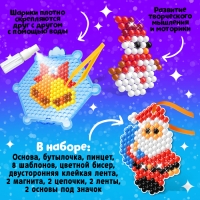 Аквамозаика &laquo;Звезда&raquo;, 8 трафаретов, 700 шариков