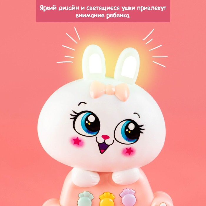 Игрушка музыкальная &laquo;Мой кроля&raquo;, световые и звуковые эффекты