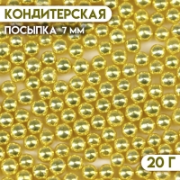 Кондитерский декор, шарики 7 мм, золото, 20 г Кондитерский декор, шарики 7 мм, золото, 20 г