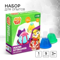Набор для опытов &laquo;Лео и Тиг: Магия вулканов&raquo;, 9 предметов