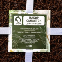 Салфетки сервировочные на стол Доляна «Одуванчик», 4 шт, d=38 см, цвет коричневый Салфетки сервировочные на стол Доляна «Одуванчик», 4 шт, d=38 см, цвет коричневый