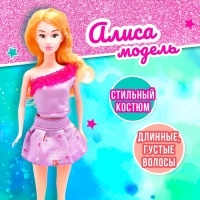 Кукла «Алиса», в пакете Кукла «Алиса», в пакете