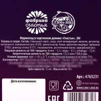 Мармелад &laquo;Единорог&raquo;, в картонном домике, вкус: банан, 50 г.