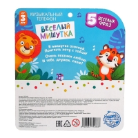 Музыкальный телефон &laquo;Мультифон: Весёлый мишутка&raquo;, русская озвучка, работает от батареек, цвет жёлтый