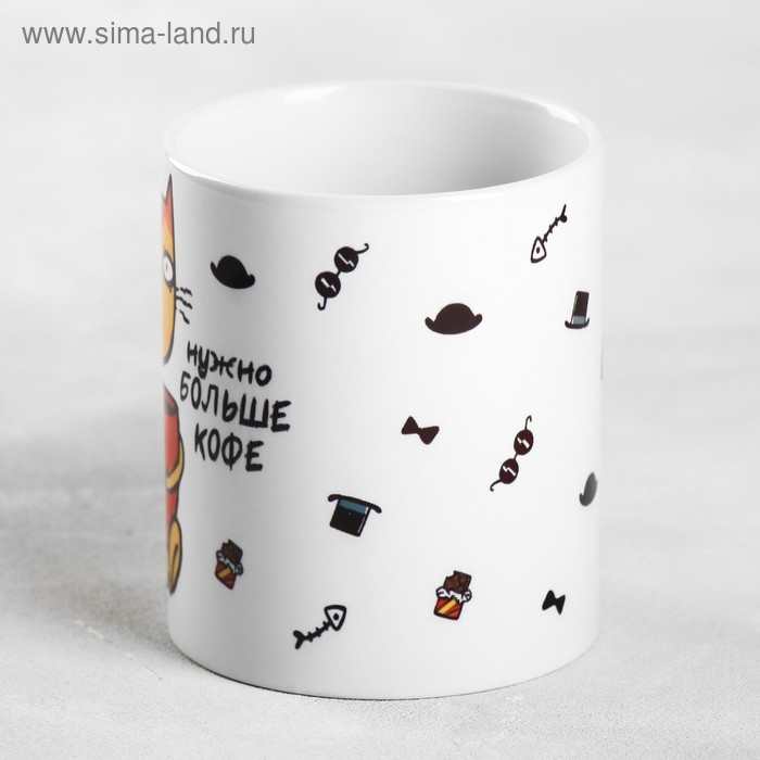 Кружка «Нужно больше кофе», 300 мл Кружка «Нужно больше кофе», 300 мл