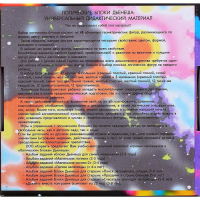 Учебно-игровое пособие &laquo;Логические блоки Дьенеша&raquo;, 48 фигур