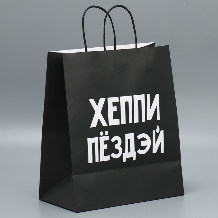 Пакет подарочный крафтовый, упаковка, &laquo;Пездей тебе&raquo;, 28 х 32 х 15 см