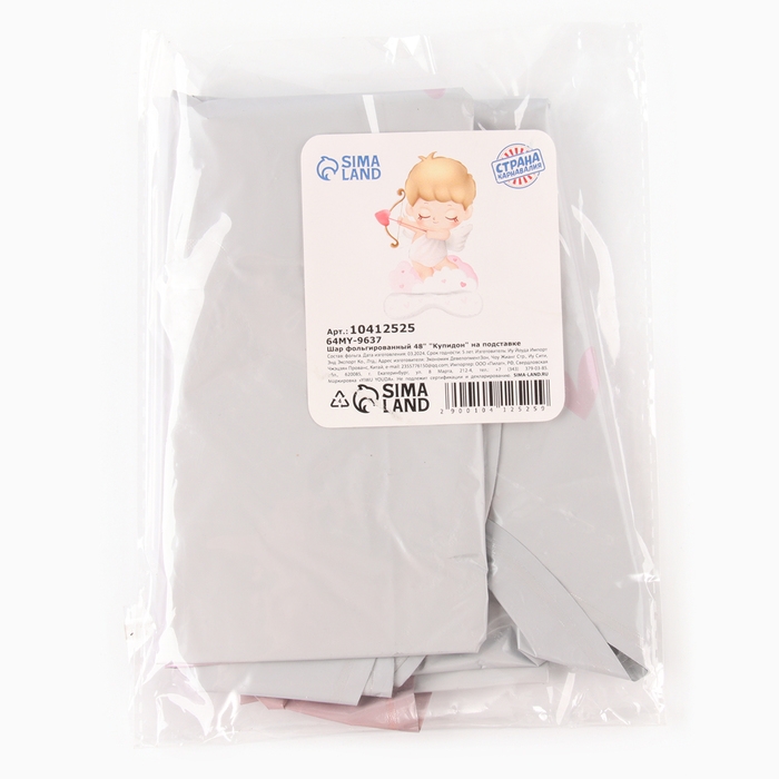 Шар фольгированный 48" &laquo;Купидон&raquo;, на подставке, под воздух