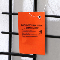 Подвес для кашпо, настенный, на 2 горшка, d = 16 см, чёрный, &laquo;Зигзаг&raquo;