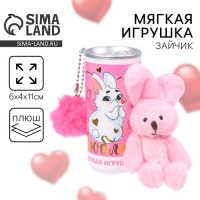 Мягкая игрушка &laquo;Люблю!&raquo;, зайчик, цвета МИКС