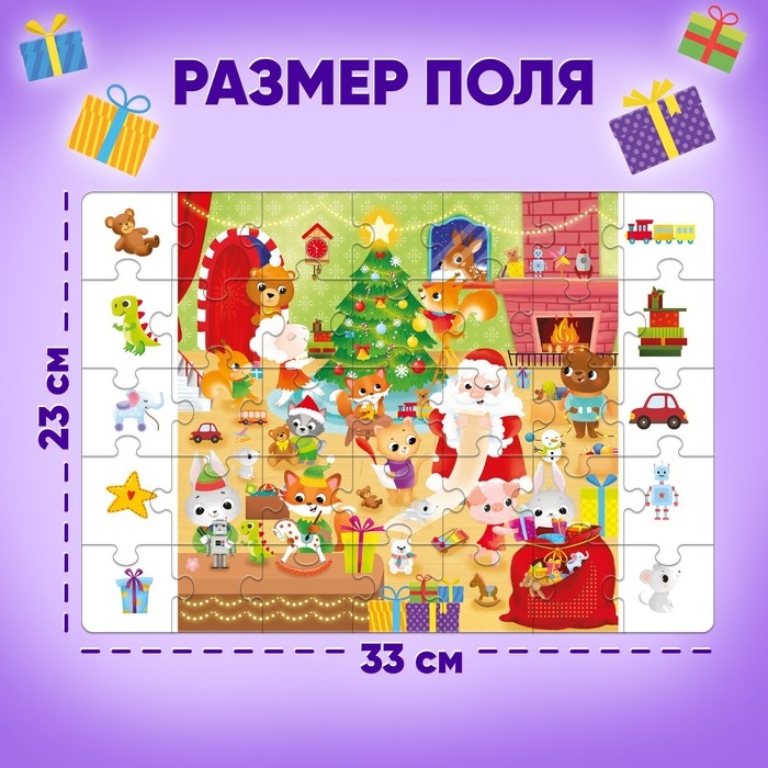 Пазл &laquo;Найди и покажи. Новогодний подарок&raquo;, 35 деталей