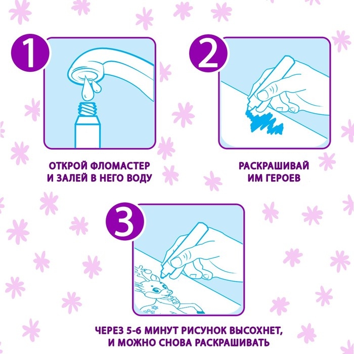 Книжка-раскраска многоразовая «Рисуем водой. Раскрась, найди и покажи», 10 стр. Книжка-раскраска многоразовая «Рисуем водой. Раскрась, найди и покажи», 10 стр.