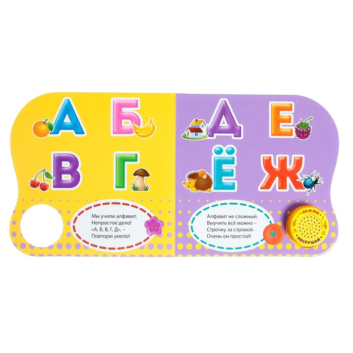 Музыкальная книга &laquo;Алфавит&raquo;, 10 стр., 15 &times; 15 см
