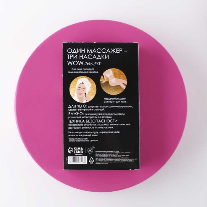 Массажер мезороллер «Сияй», со сменными насадками, 10 х 17 см Массажер мезороллер «Сияй», со сменными насадками, 10 х 17 см