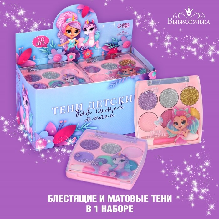 Тени детские &laquo;&lrm;Для самой милой&raquo;, МИКС 6 цветов