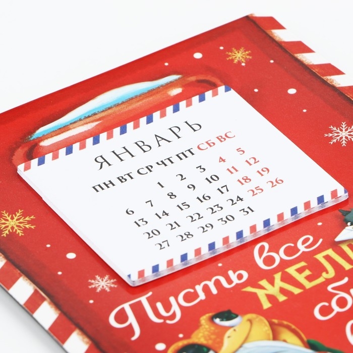 Календарь 2025 новогодний с отрывным блоком &laquo;Новый год: Новогодний МИКС&raquo;, 16 х 11 см