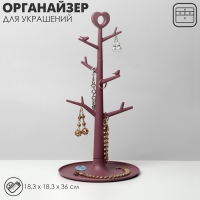Подставка для украшений &laquo;Дерево с сердцем&raquo;, 18,3&times;36 см, цвет тёмно-розовый