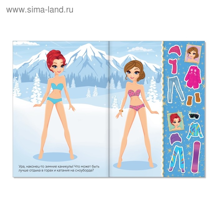 Наклейки &laquo;Наряди куколку. Времена года&raquo;, 12 стр.