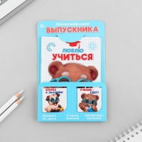Подарочный набор на выпускной: Блокнот А6, 32л, наклейки и магнитные закладки 2 шт &laquo;Выпускник&raquo;