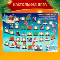 Новогодний игровой набор «Новый год! Новогодний сюрприз» Новогодний игровой набор «Новый год! Новогодний сюрприз»