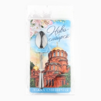 Ложка с гравировкой на открытке &laquo;Новосибирск&raquo;, 3 х 14 см.