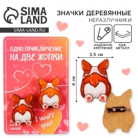 Значки деревянные, неразлучники &laquo;Одно приключение&raquo;, 2 шт., 8 х 12 см.