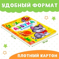 Набор картонных книг «Для самых маленьких», 2 шт. Набор картонных книг «Для самых маленьких», 2 шт.