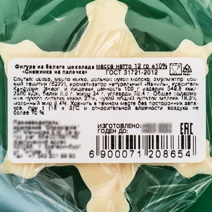 Новый год. Фигура из белого шоколада "Снежинка на палочке", 12 г &plusmn; 5 %