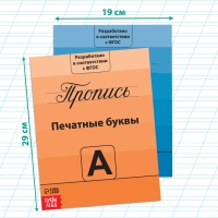 Прописи набор «Подготовка к школе», 4 шт. по 20 стр. Прописи набор «Подготовка к школе», 4 шт. по 20 стр.