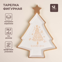 Тарелка новогодняя SL Home &laquo;С новым Годом&raquo;, 39,3&times;29,5 см, керамика, цвет белый