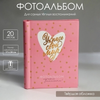 Фотоальбом &laquo;Укрась свой мир&raquo;, 10 магнитных листов