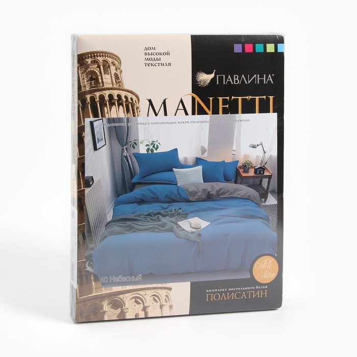 Постельное бельё Павлайн Евро небесный+серый 200х220, 200х220, 70х70см 2шт полисатин 70г/м, полиэстер 100%