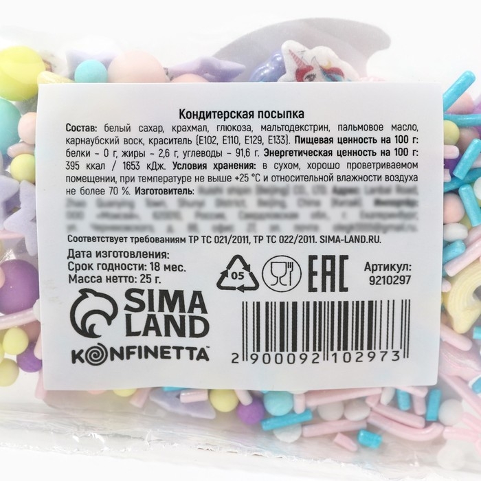 Кондитерская посыпка сахарная: розовая, голубая, желтая, 25 г.