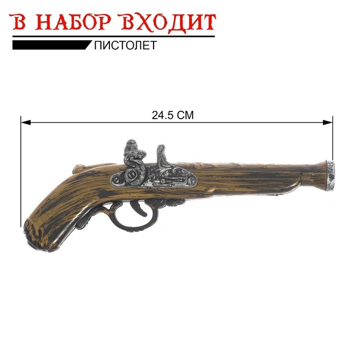 Набор пирата «Черный шторм», 4 предмета Набор пирата «Черный шторм», 4 предмета