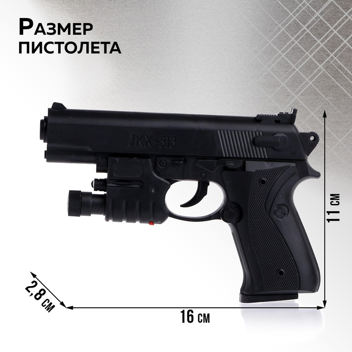 Детское оружие Пистолет &laquo;Агент 313&raquo;, стреляет пульками, 6 мм