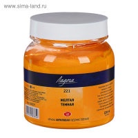 Краска акриловая художественная в банке 220 мл, ЗХК "Ладога", жёлтая тёмная, 2223221 Краска акриловая художественная в банке 220 мл, ЗХК "Ладога", жёлтая тёмная, 2223221