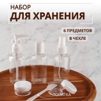Набор для хранения, в чехле, 6 предметов, цвет белый/прозрачный Набор для хранения, в чехле, 6 предметов, цвет белый/прозрачный