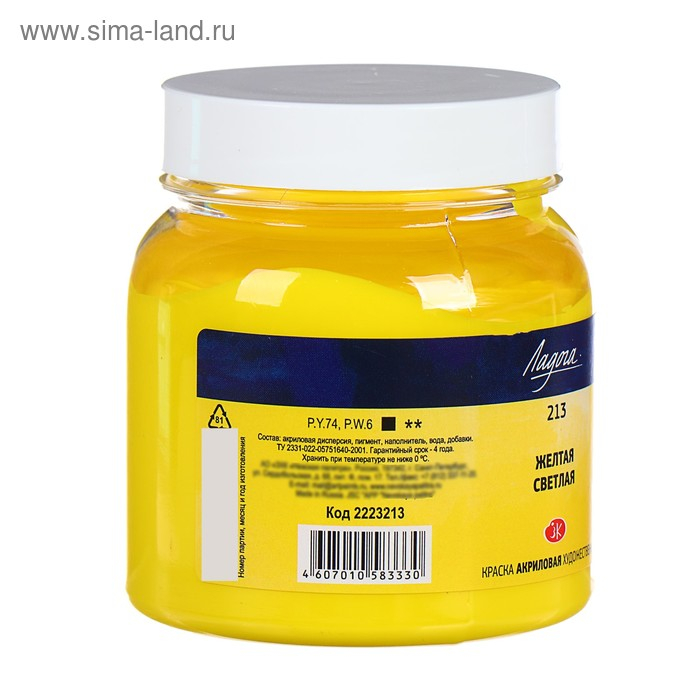 Краска акриловая художественная в банке 220 мл, ЗХК Краска акриловая художественная в банке 220 мл, ЗХК "Ладога", жёлтая светлая, 2223213