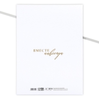 Папка для свидетельства о заключении брака «Самый важный день», А4. Папка для свидетельства о заключении брака «Самый важный день», А4.