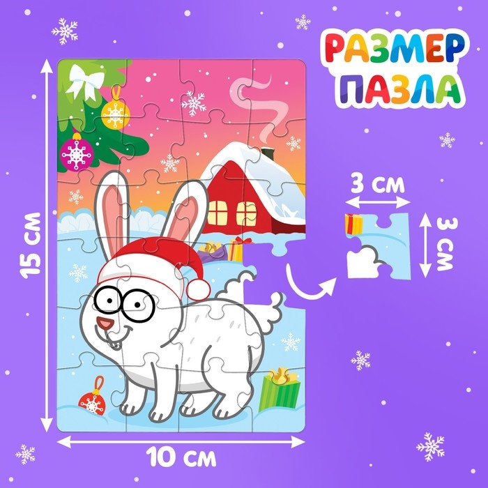 Адвент-календарь &laquo;Встречаем Новый год с Синим трактором&raquo;, 11 пазлов и игрушка