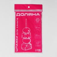 Шпажки Доляна «Озорной ананас», 12 см, набор 25 шт Шпажки Доляна «Озорной ананас», 12 см, набор 25 шт