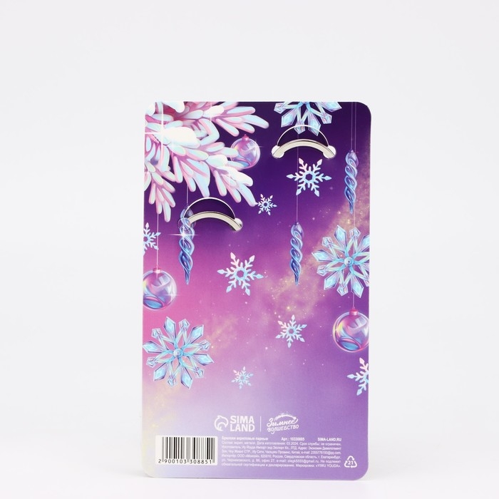 Брелок новогодний, для ключей, новогодний, парный &laquo;Счастья в новом году&raquo; набор 2 шт