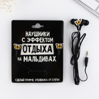 Наушники вакуумные на открытке &laquo;Сделай громче&raquo;, мод.OBT 1.5 120 см