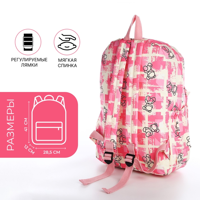 Рюкзак школьный из текстиля на молнии, 3 кармана, цвет розовый Рюкзак школьный из текстиля на молнии, 3 кармана, цвет розовый