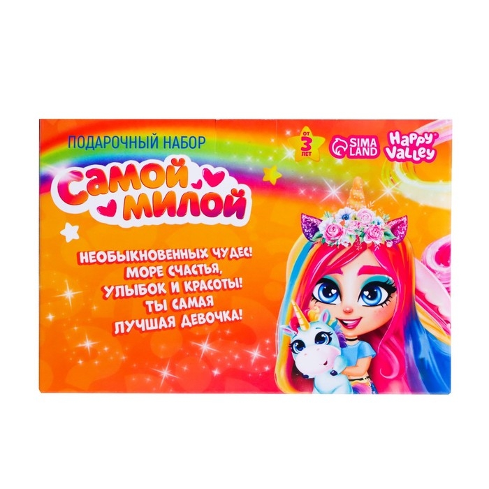 Подарочный набор &laquo;Самой милой&raquo;, кукла, кружка, МИКС