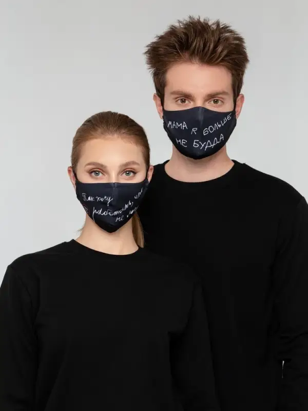 Маска для лица &laquo;Так хочу работать, что не могу&raquo;