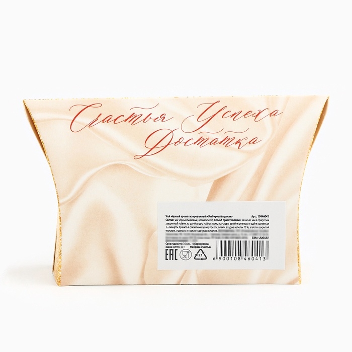Чай чёрный новогодний &laquo;Счастья&raquo;, со вкусом имбирного пряника, 20 г.
