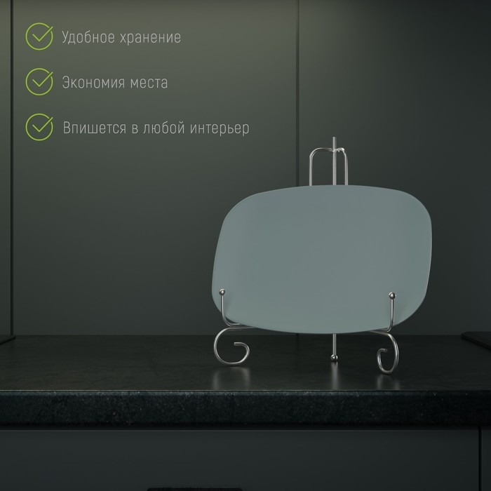 Подставка под тарелки Доляна, 15,5&times;25,5 см, цвет хром