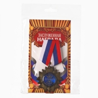 Медаль орден на подложке &laquo;Лучший папа&raquo;, 5 х 10 см