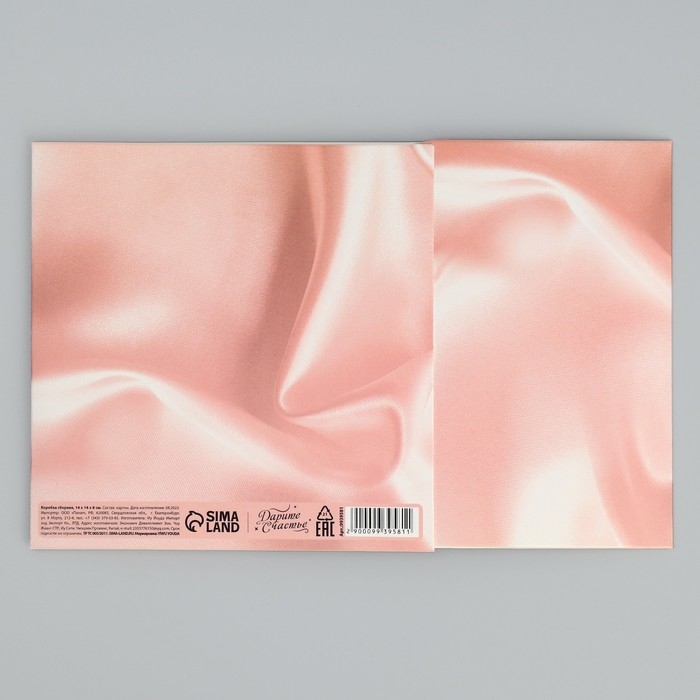 Коробка-фоторамка подарочная складная, упаковка, &laquo;Самой прекрасной&raquo;, 14 х 14 х 8 см